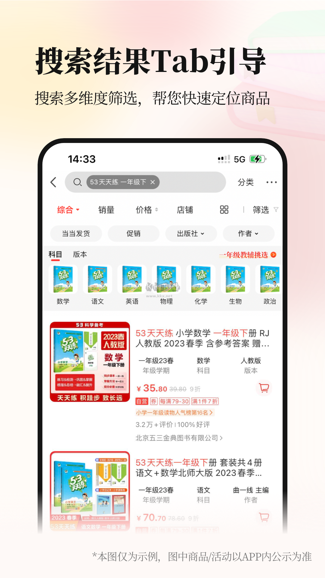 當當書籍精選官方版 v13.5.0 更新版