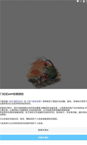 齊門社區(qū) v1.6.0 最新版