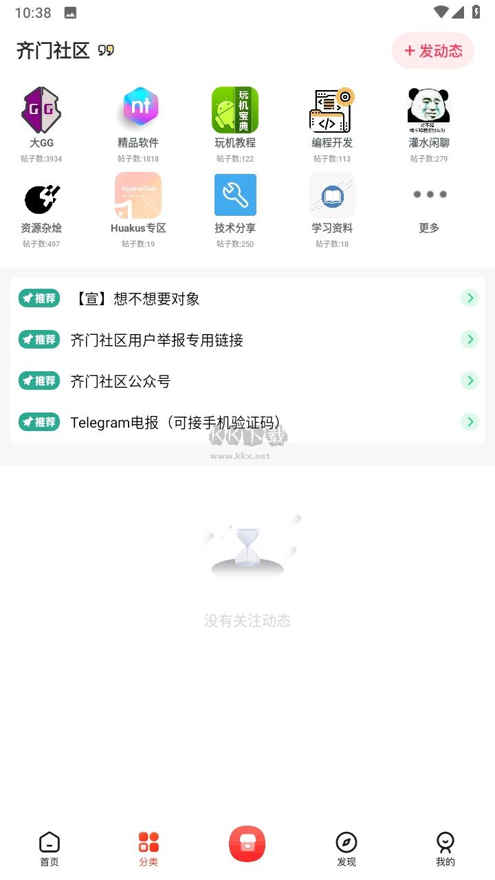 齊門社區(qū) v1.6.0 最新版