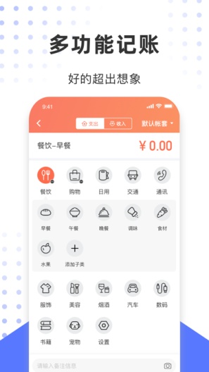 手財記安卓版應(yīng)用程序