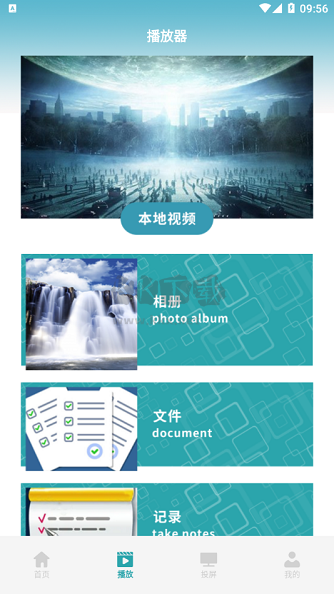 火焰視頻APP官網(wǎng)免費版 v2.9.0