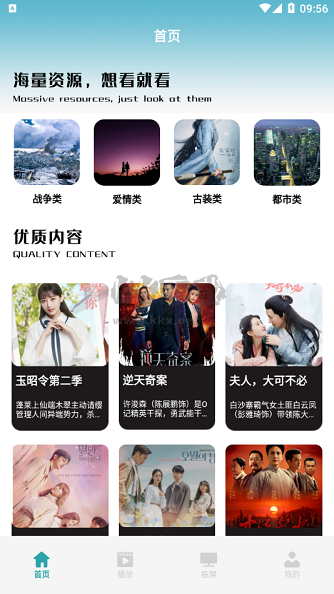 火焰視頻APP官網(wǎng)免費版 v2.9.0
