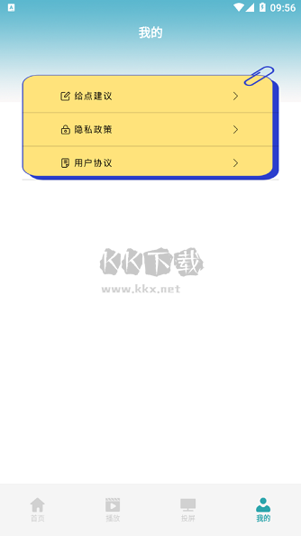 火焰視頻APP官網(wǎng)免費版 v2.9.0