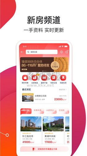 中原找房APP 7.43.0 官方最新版