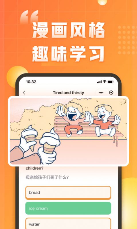 萬詞王新概念手機版應(yīng)用