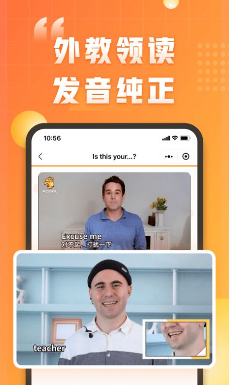萬詞王新概念手機版應(yīng)用