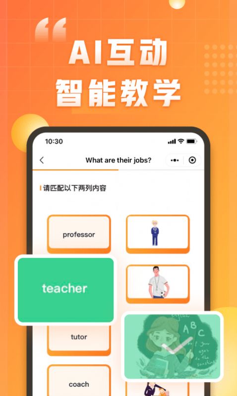 萬詞王新概念手機版應(yīng)用