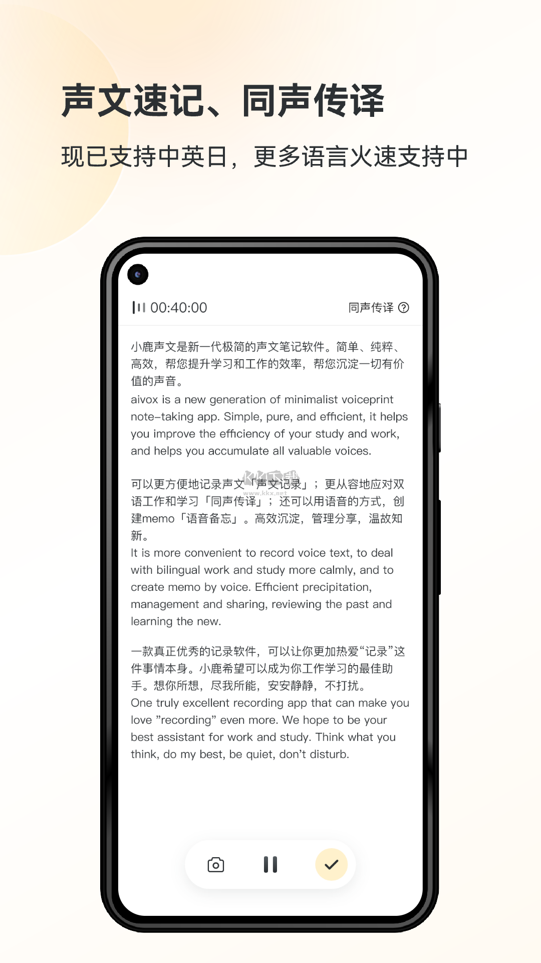 小鹿聲文app安卓2024最新版 v1.9.92（簡潔高效）
