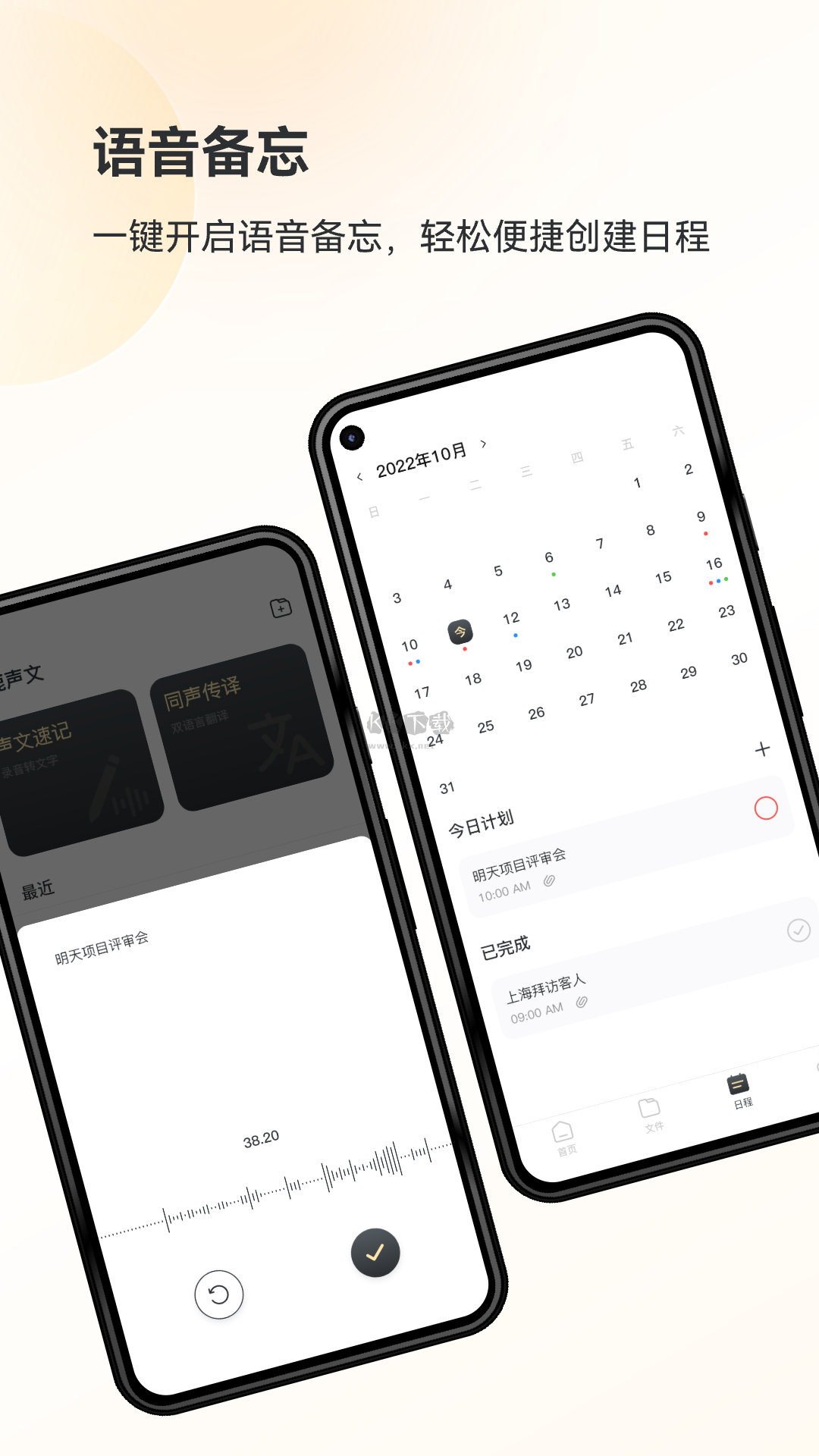 小鹿聲文app安卓2024最新版 v1.9.92（簡潔高效）