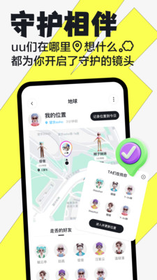 嘿u(mài)u App Android版
