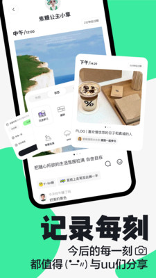 嘿u(mài)u App Android版