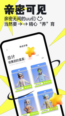 嘿u(mài)u App Android版