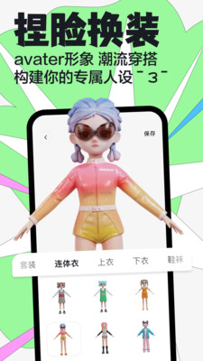 嘿u(mài)u App Android版