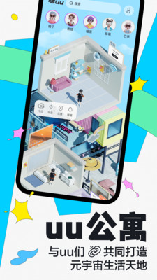 嘿u(mài)u App Android版