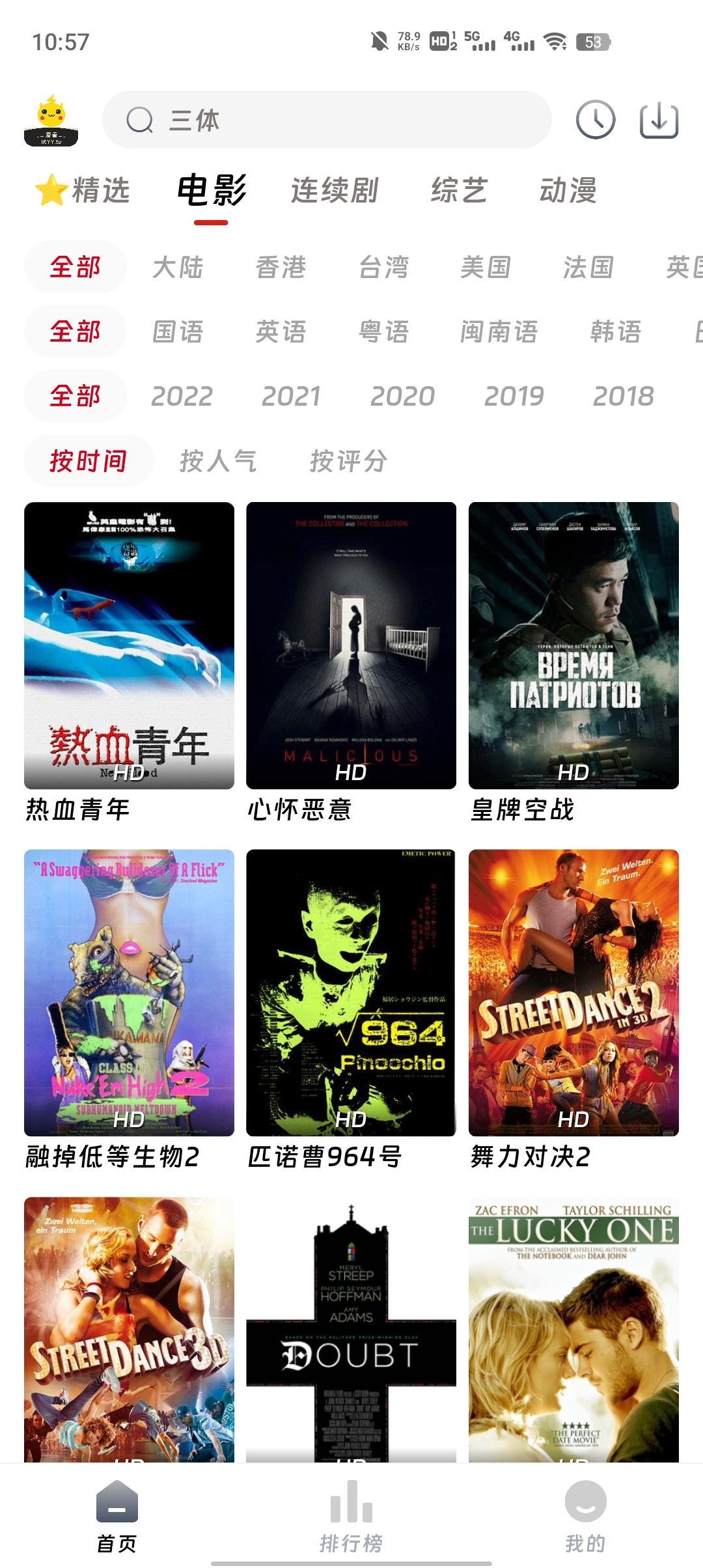 愛看影院官方應(yīng)用版
