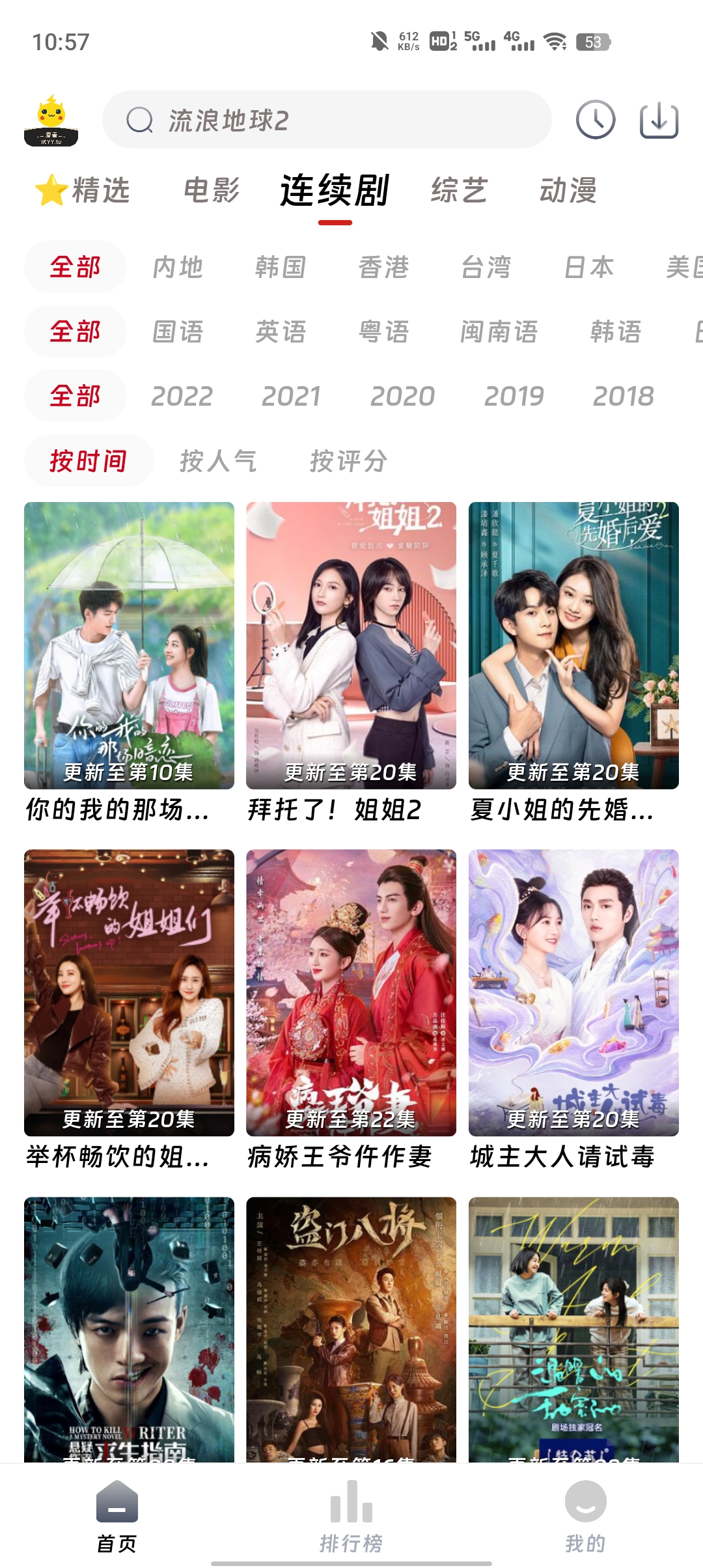 愛看影院官方應(yīng)用版