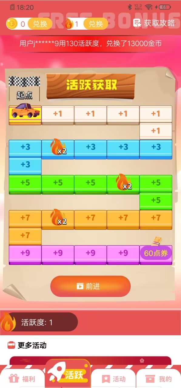 V10皮膚大派送最新版app下載