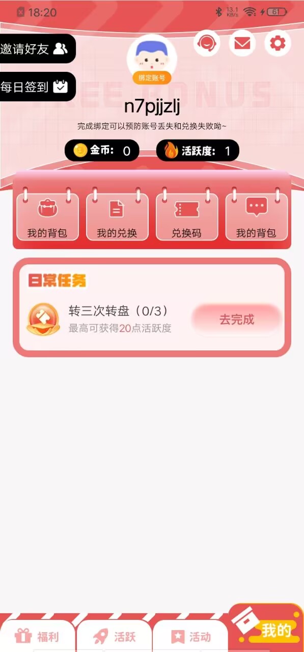 V10皮膚大派送最新版app下載