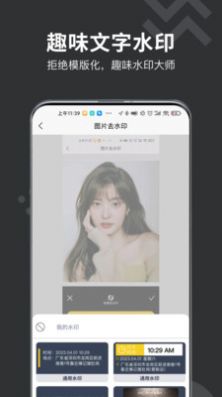 微商打卡水印相機(jī)應(yīng)用官方版