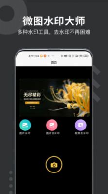 微商打卡水印相機(jī)應(yīng)用官方版