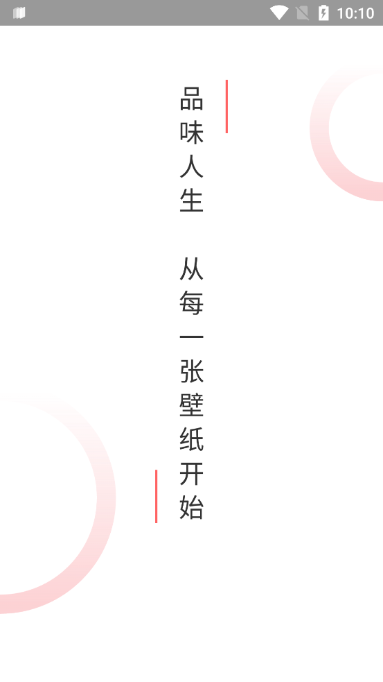 優(yōu)優(yōu)動(dòng)態(tài)壁紙最新版本