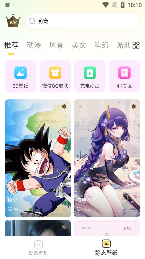 優(yōu)優(yōu)動(dòng)態(tài)壁紙最新版本