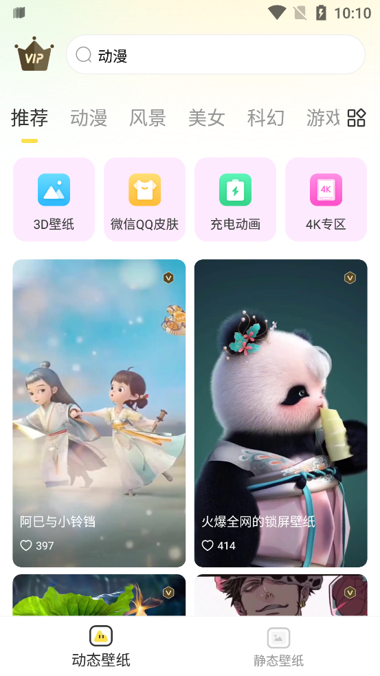 優(yōu)優(yōu)動(dòng)態(tài)壁紙最新版本