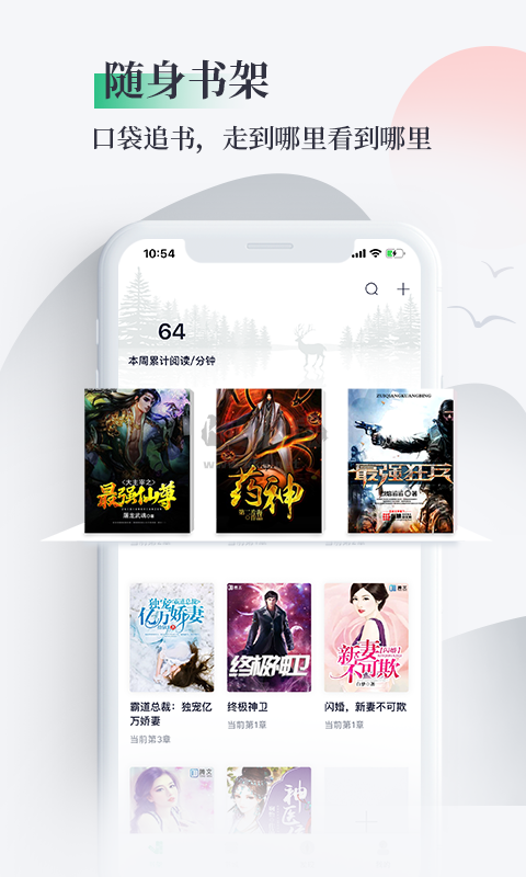 筆墨文學app v2.4.8 免費版官網(wǎng)
