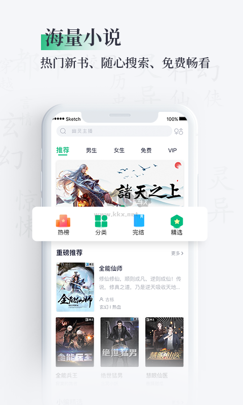 筆墨文學app v2.4.8 免費版官網(wǎng)