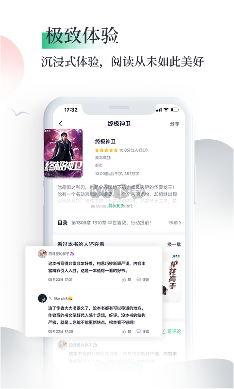 筆墨文學app v2.4.8 免費版官網(wǎng)