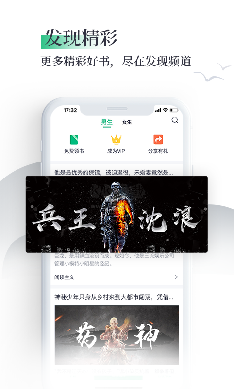 筆墨文學app v2.4.8 免費版官網(wǎng)