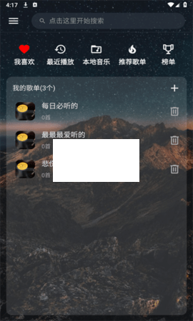 速悅音樂 v2.0.2 安卓版