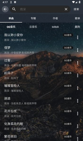 速悅音樂 v2.0.2 安卓版