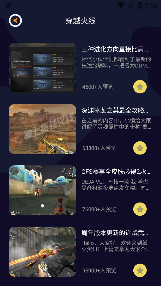 酷酷游樂盒官方版