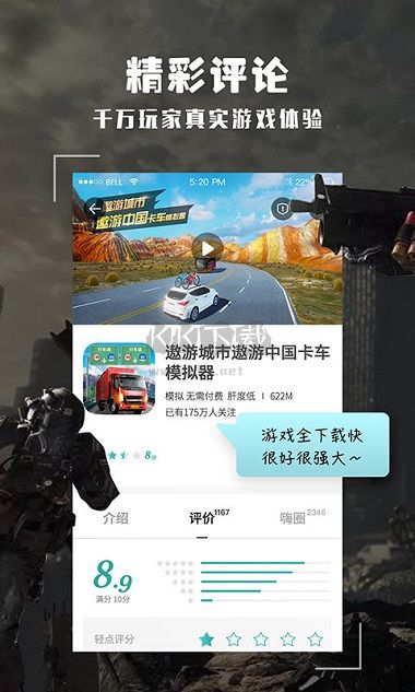 跑跑酷app 官方免費最新版 v11.8.0（親測好用）