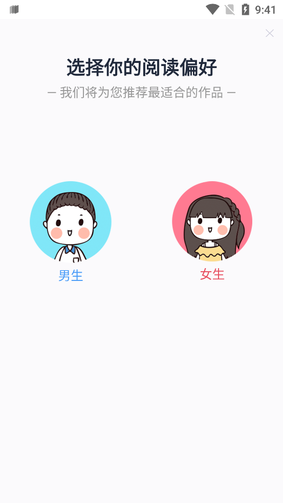 辭染小說app新版本