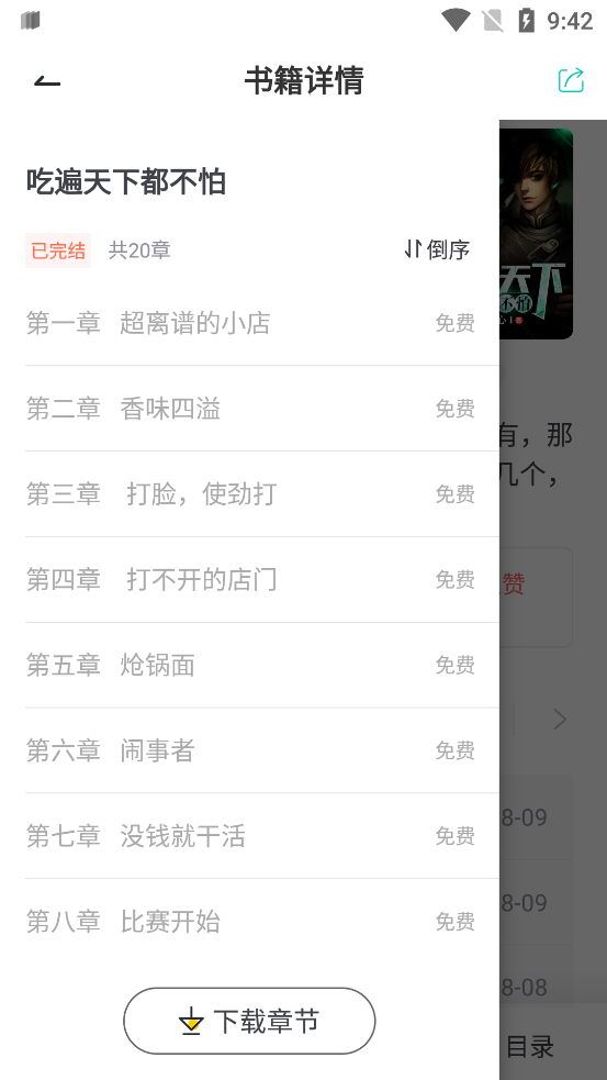 辭染小說app新版本