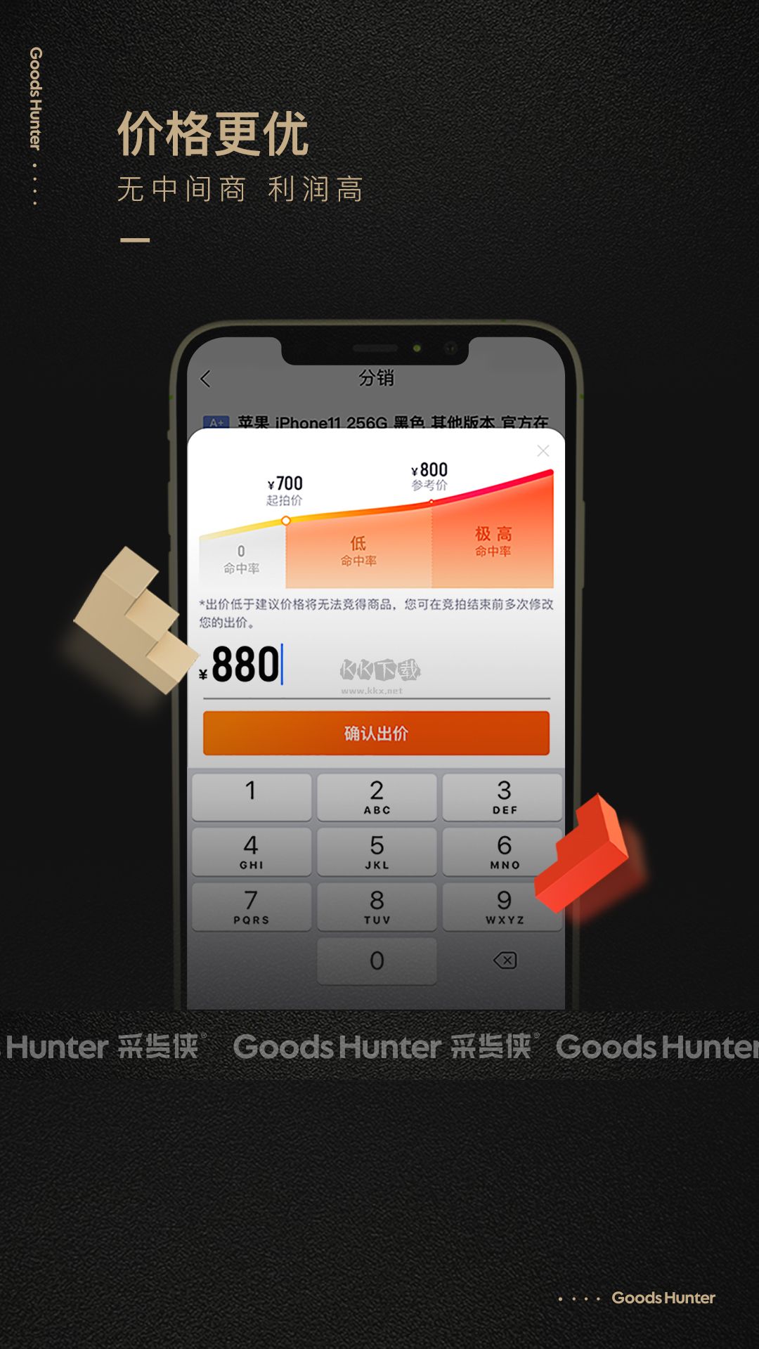 采貨俠APP官方版2024更新版 v3.2.0