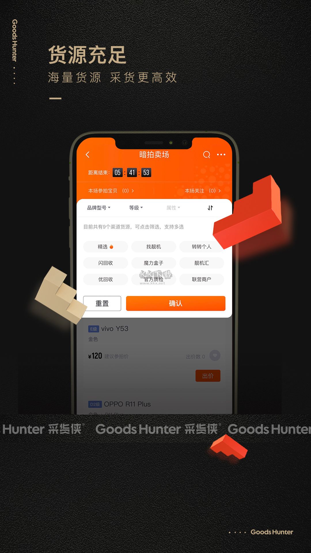采貨俠APP官方版2024更新版 v3.2.0