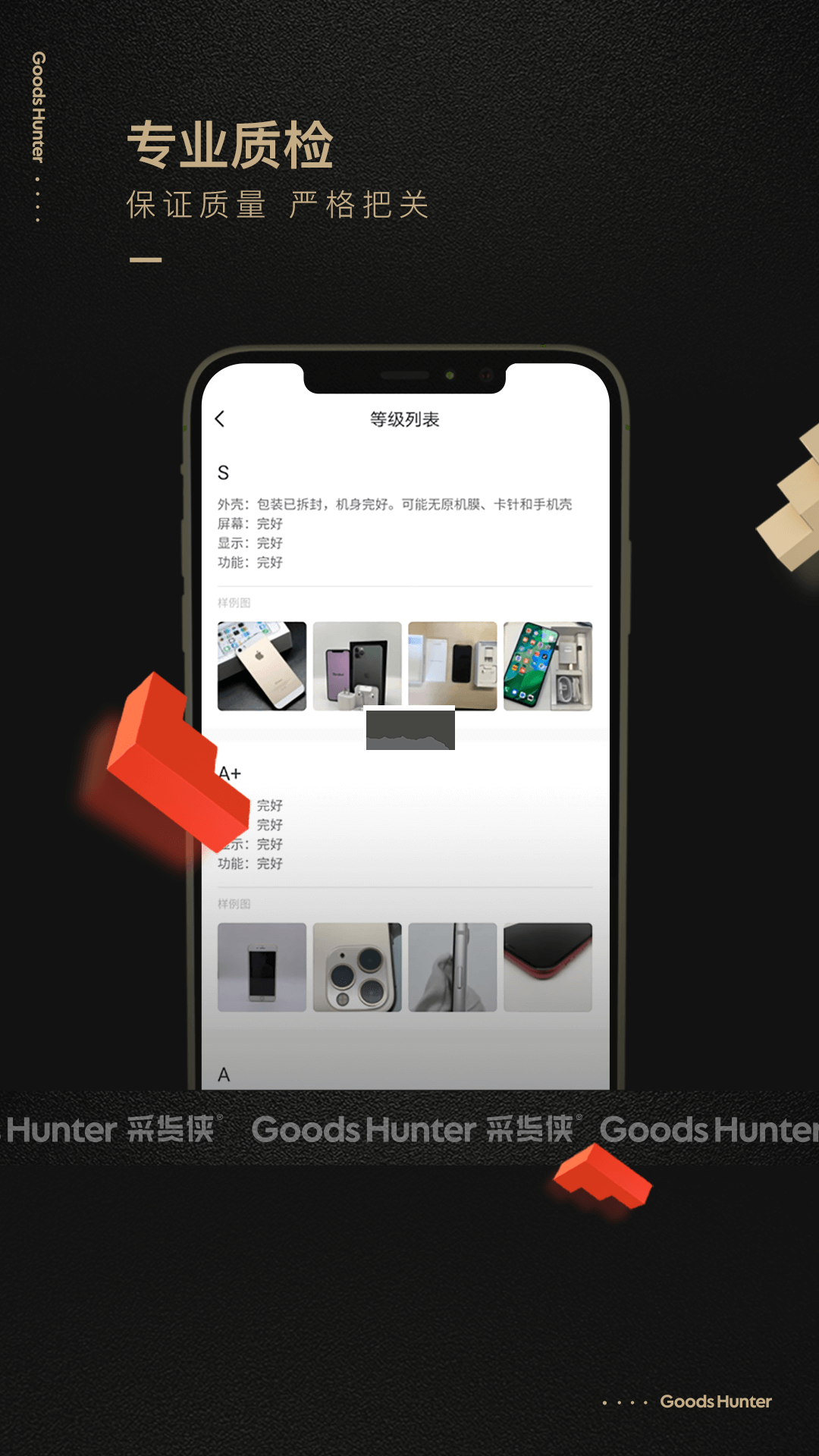 采貨俠APP官方版2024更新版 v3.2.0