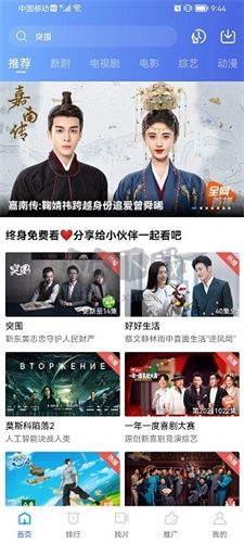 火焰劇集追蹤軟件 V2.9.0