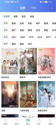 火焰劇集追蹤軟件 V2.9.0