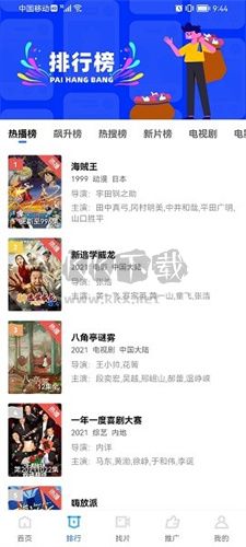 火焰劇集追蹤軟件 V2.9.0