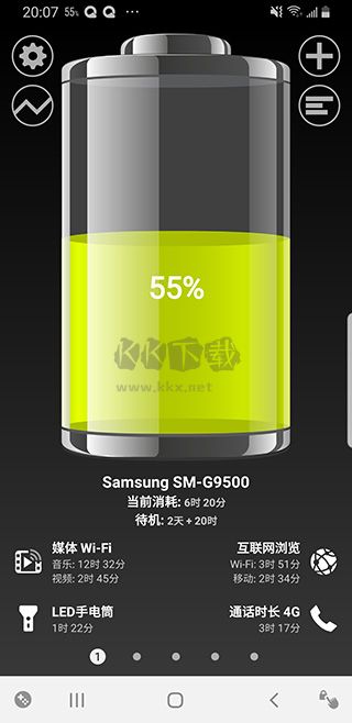 絢麗電量 v1.99.07 最新版 (Google Play)