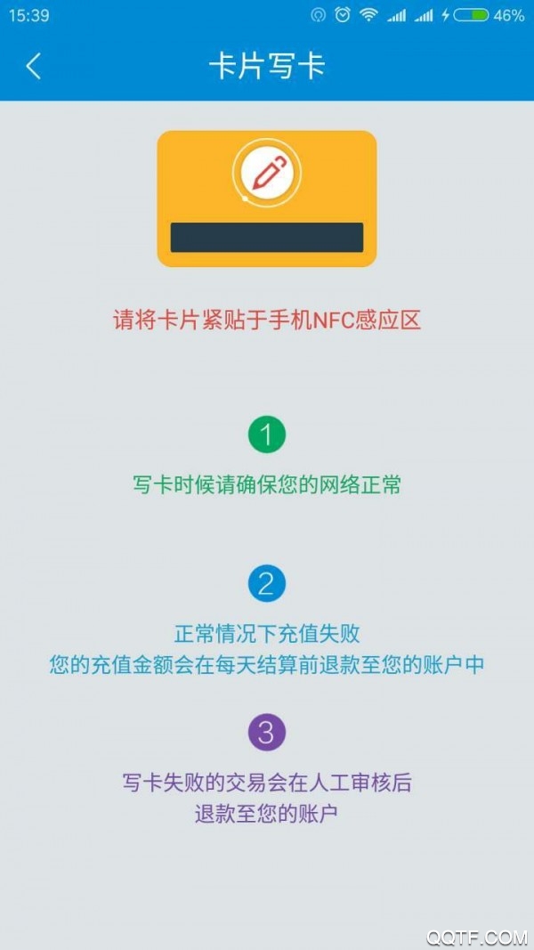 琴島通公交卡官方應(yīng)用