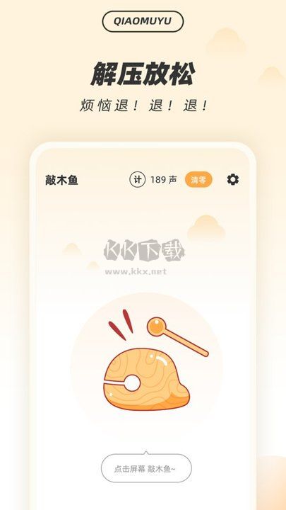 ?；勰爵~治愈器 1.0.0 版