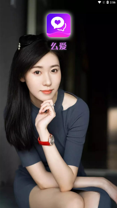 《么愛App最新版本》