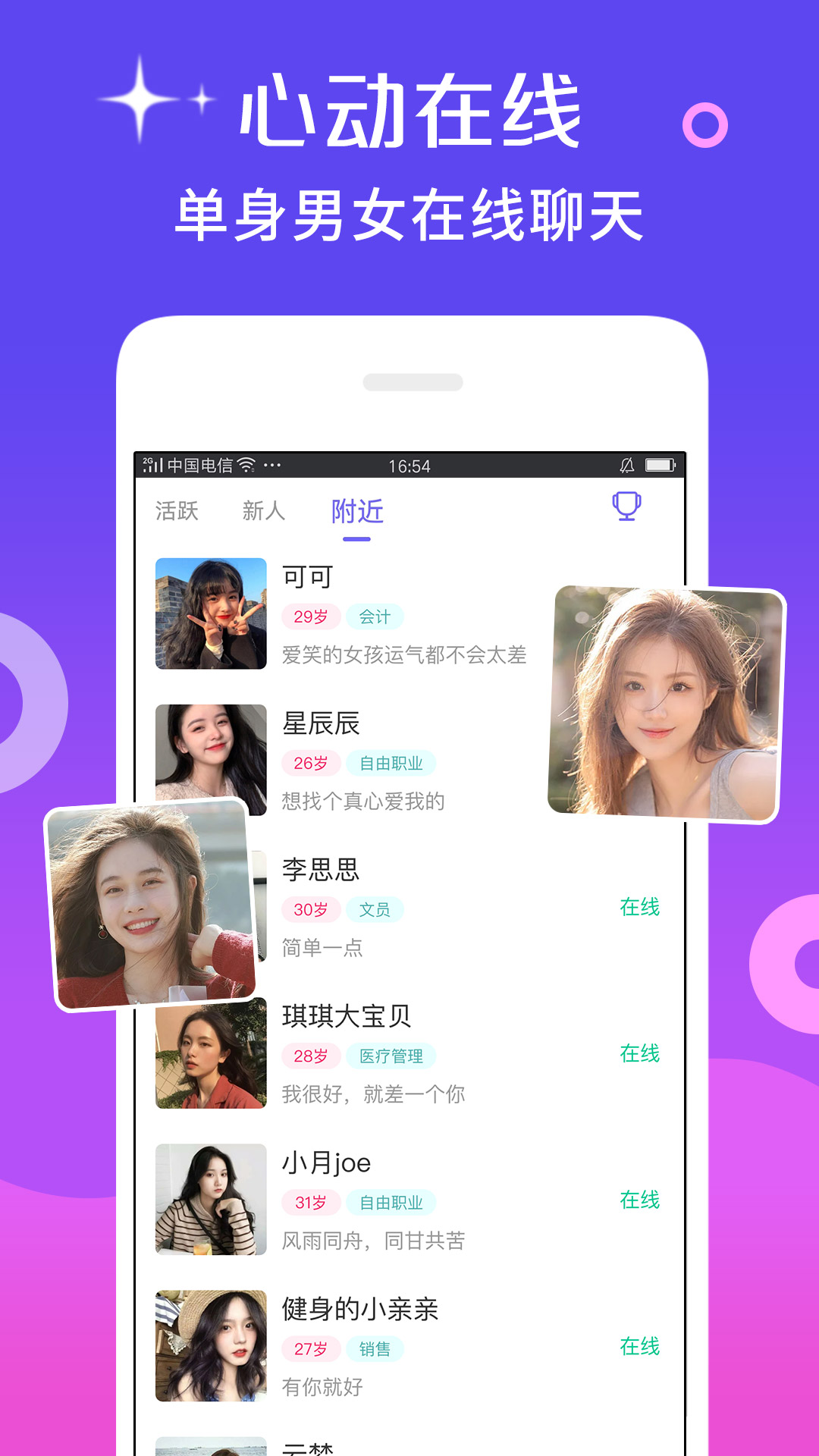 《么愛App最新版本》