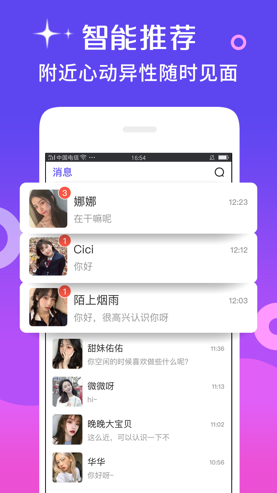 《么愛App最新版本》