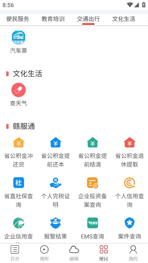 金豐城安卓版應(yīng)用程序